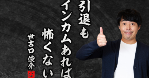 富裕層に詳しいIFAが教える「外国債券キホンのキ①インカムゲイン編」