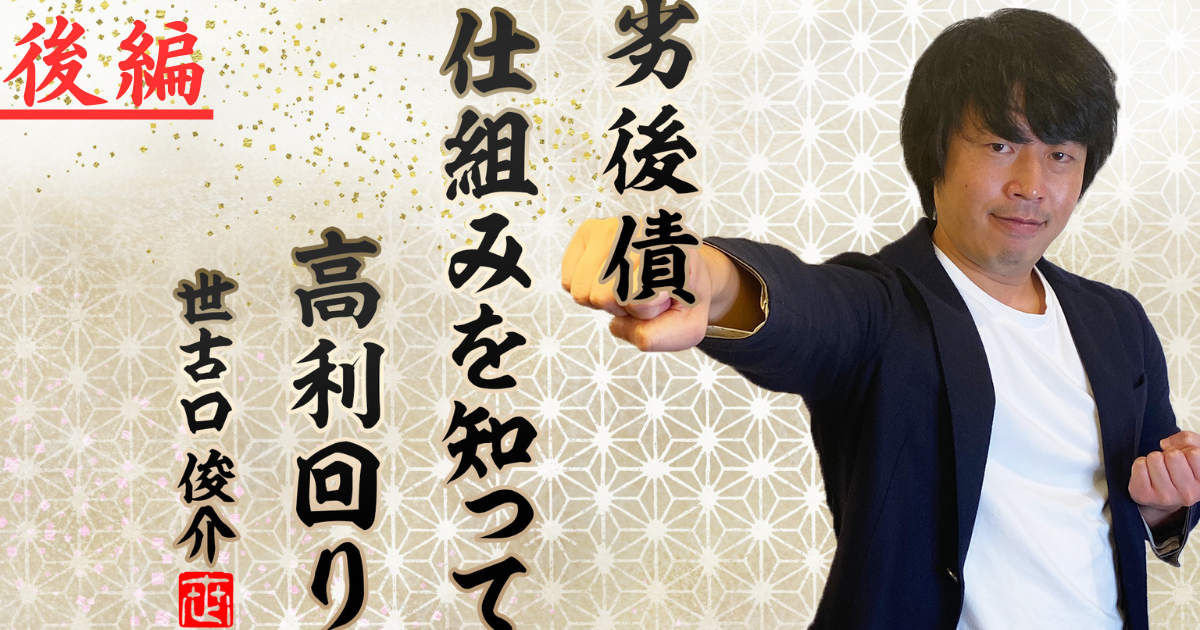 債券の常識2025/2026 26年度 劣後債-2.png