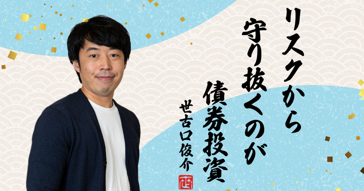 2025年最新】債券の常識の人気アイテム - メルカリ