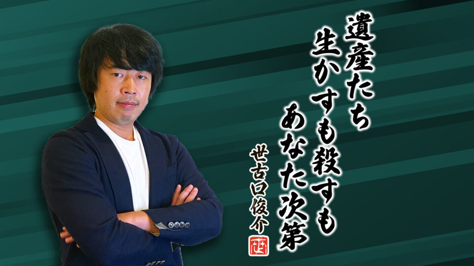 相続富裕層が資産運用に失敗しないコツとは？