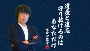 相続富裕層が陥りがちな4パターンとは？資産運用相談実例についても解説