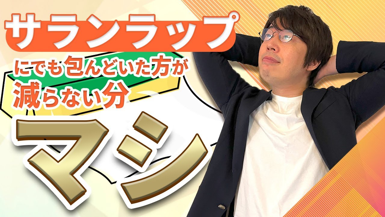 ラップ口座にハマる医師が資産運用に失敗する理由 | WEALTH JOURNAL（ウェルスジャーナル）富裕層向け資産運用メディア