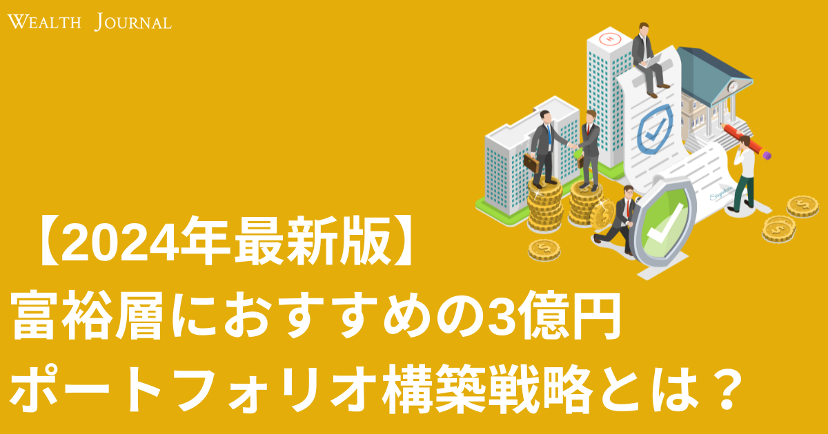 新未読な3冊セット!巨富を築く思考法&50万円を50億円に増やした 2024年
