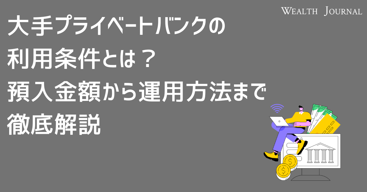 新プライベートバンキング[第1分冊]、第2分冊、第３分冊 Amazon.co.jp: プライベートバンキング資格試験対策問題集[第1