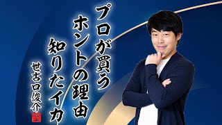 世古口が金融資産の大半を米ドル債券で運用する本当の理由