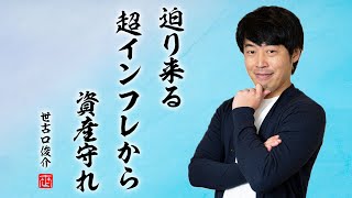 第2次トランプ政権に適応した資産配分戦略