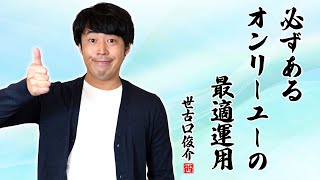 30代富裕層の2億円ベスト資産運用実例