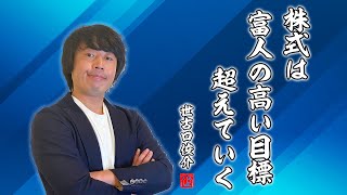 今、株式やヘッジファンドに投資する富裕層が急増している理由