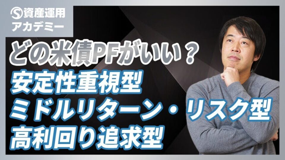 今なら目指せる高格付けかつ利回り5%以上の米ドル債券ポートフォリオ