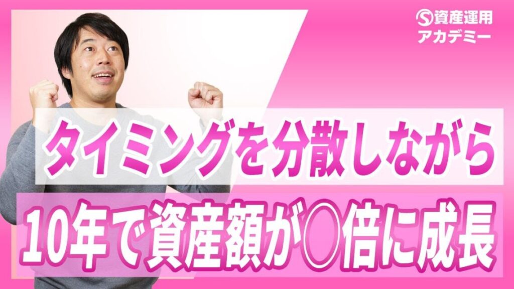 事業会社オーナーの年間純利益1億円を活用した段階的資産形成実例