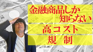 プライベートバンクの提案がたいしたことがない3つの理由