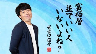 富裕層がインデックスファンド以外の金融資産にも投資する理由