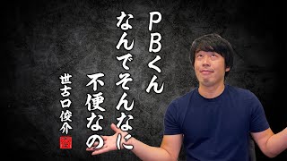 富裕層が海外のプライベートバンクで資産運用しなくなった理由