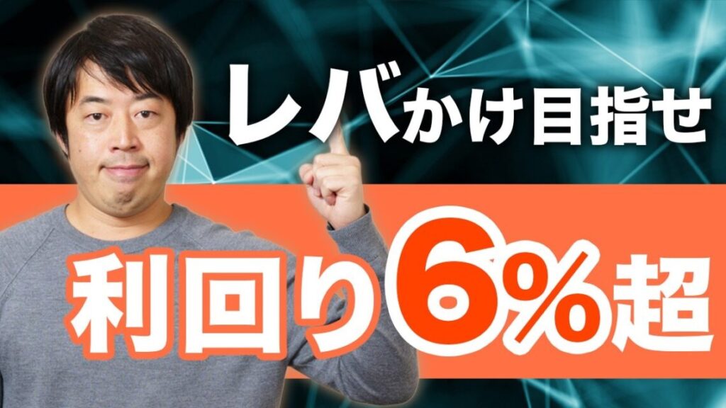 【2026年最新条件アップデート】有価証券担保ローンでレバレッジをかけた米ドル債券投資戦略