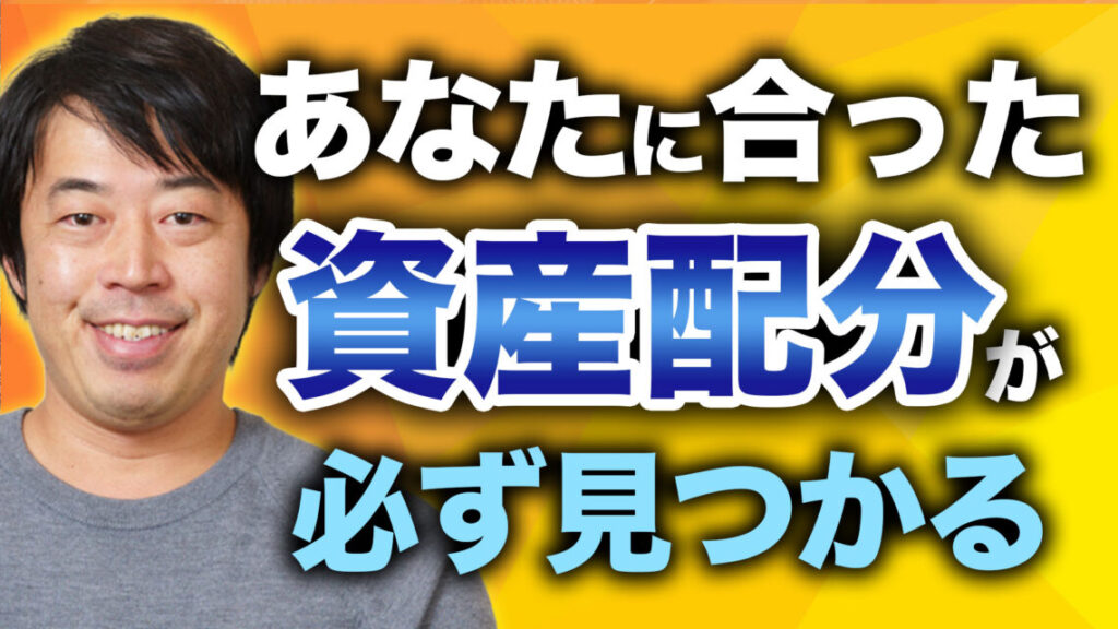 富裕層の代表的な4タイプの資産配分戦略を解説